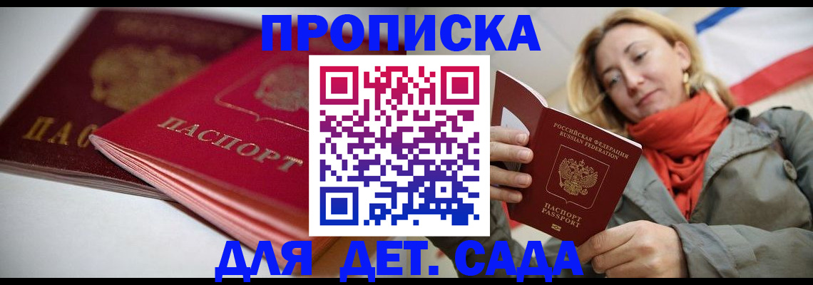 прописка в Южноуральске