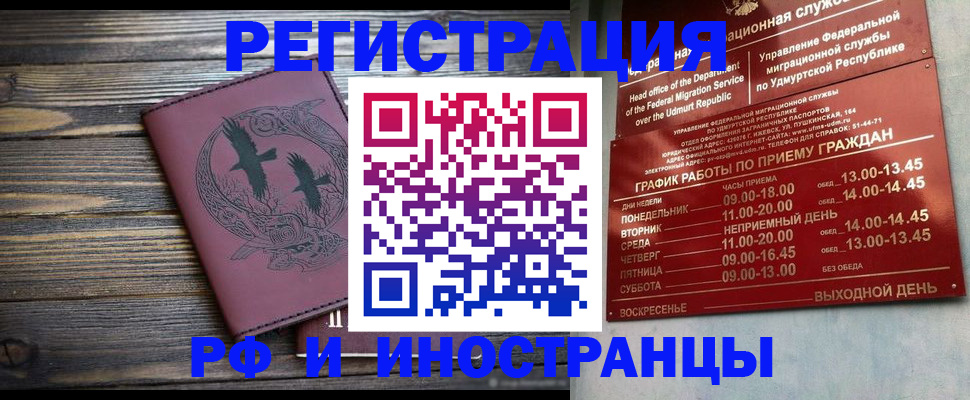 временная прописка в Южноуральске