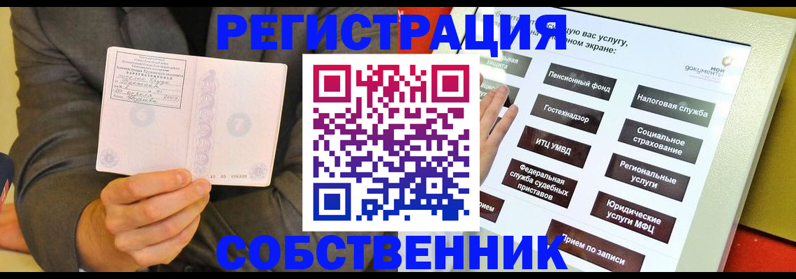 прописка регистрация в Южноуральске